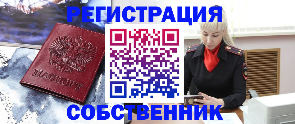 временная регистрация госуслуги в Сальске