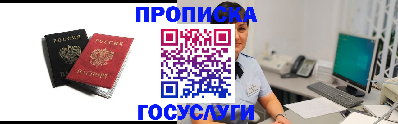 временная регистрация поиск в Сальске